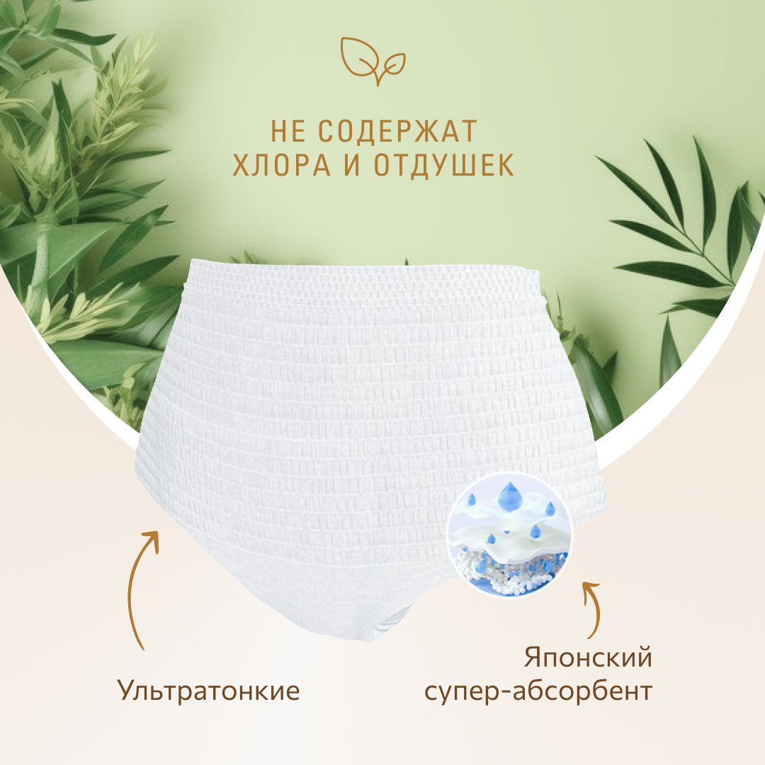 Трусы послеродовые MARABU серия BOTANICA размер L XL с собой в роддом 2 упаковки по 3шт - фото 4