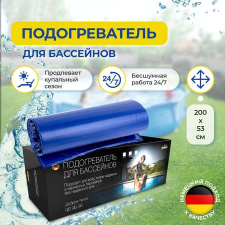 Электроподогреватель для воды Totmart в бассейне до 6000л / 1.3кВт / 200х53см / Тм200