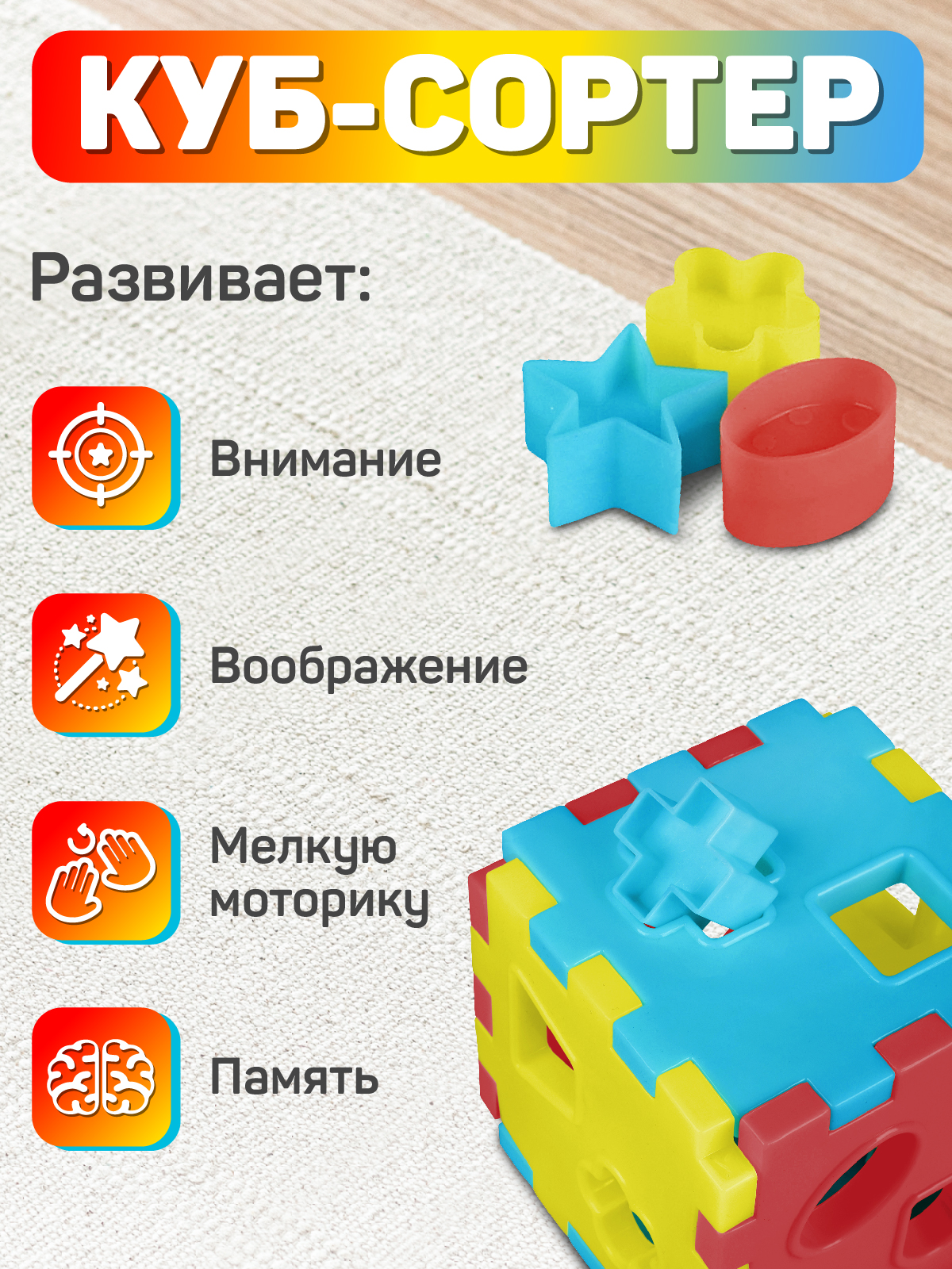 Игрушка развивающая Smart Baby Куб сортер - фото 2