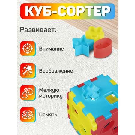 Игрушка развивающая Smart Baby Куб сортер