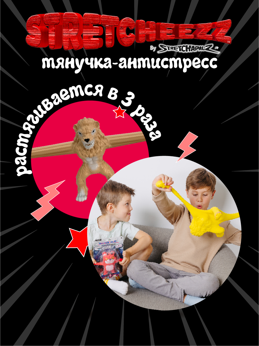 Тянучка Stretcheezz - фото 2