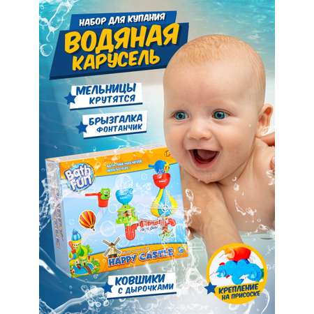 Набор для купания BAOCHENJIA TOYS Водяная карусель 23 см 4 лейки 6 насадок 2 мельницы