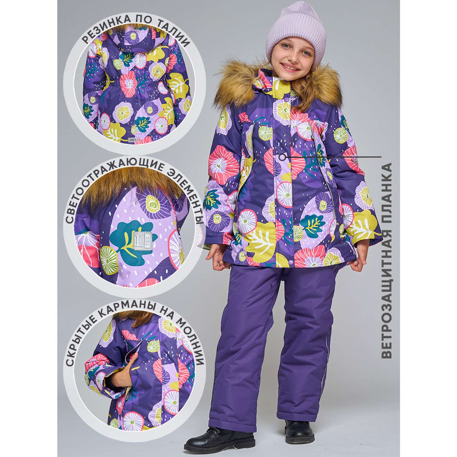 Куртка и брюки Lapland КД 18-3Листья/Фиолет - фото 4
