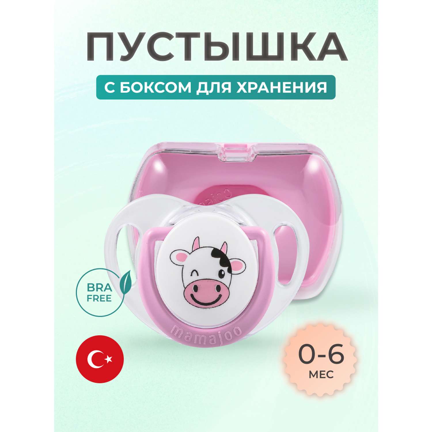 Пустышка Mamajoo силиконовая с боксом для хранения 0+ мес. cow - фото 1