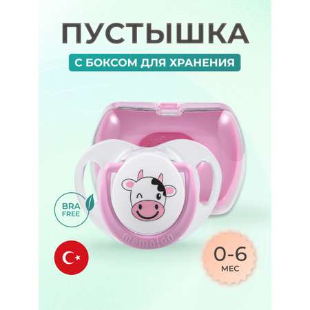 Пустышка Mamajoo силиконовая с боксом для хранения 0+ мес. cow