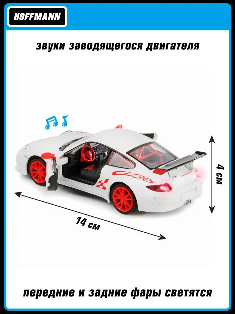 Автомобиль HOFFMANN Porsche 1:32 инерционный 129659 - фото 2