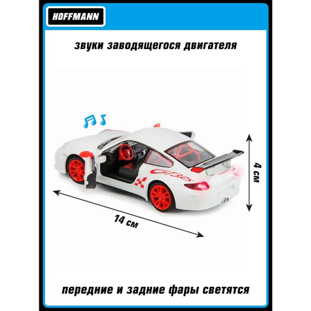 Автомобиль HOFFMANN Porsche 1:32 инерционный