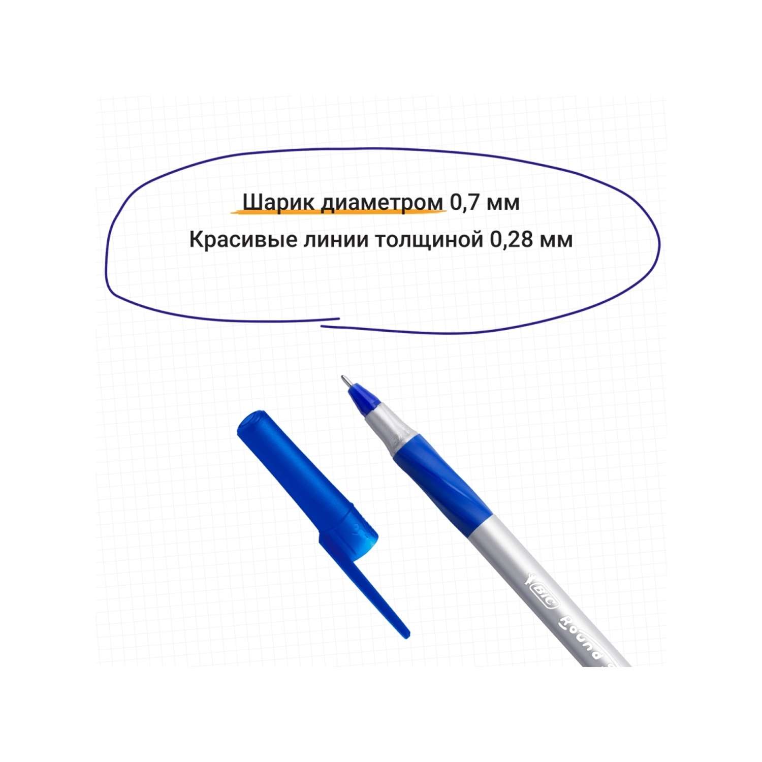 Ручка шариковая BIC Round Stic Exact синий 4 шт - фото 2