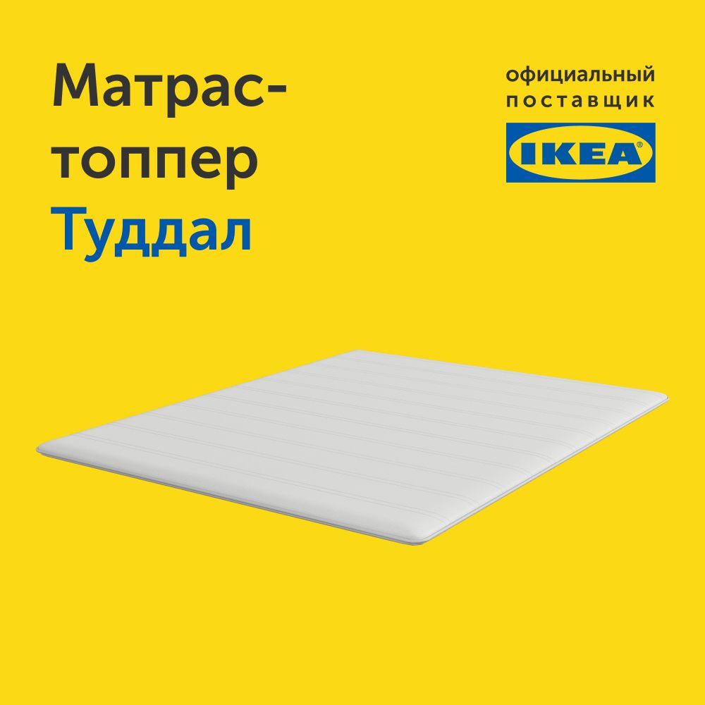 Матрас-топпер IKEA Туддал - фото 12