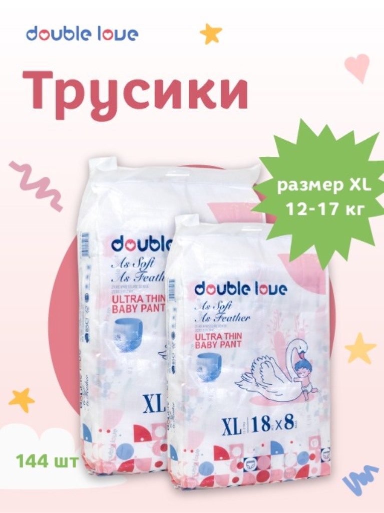 Трусики Double love XL 144 шт. - фото 2