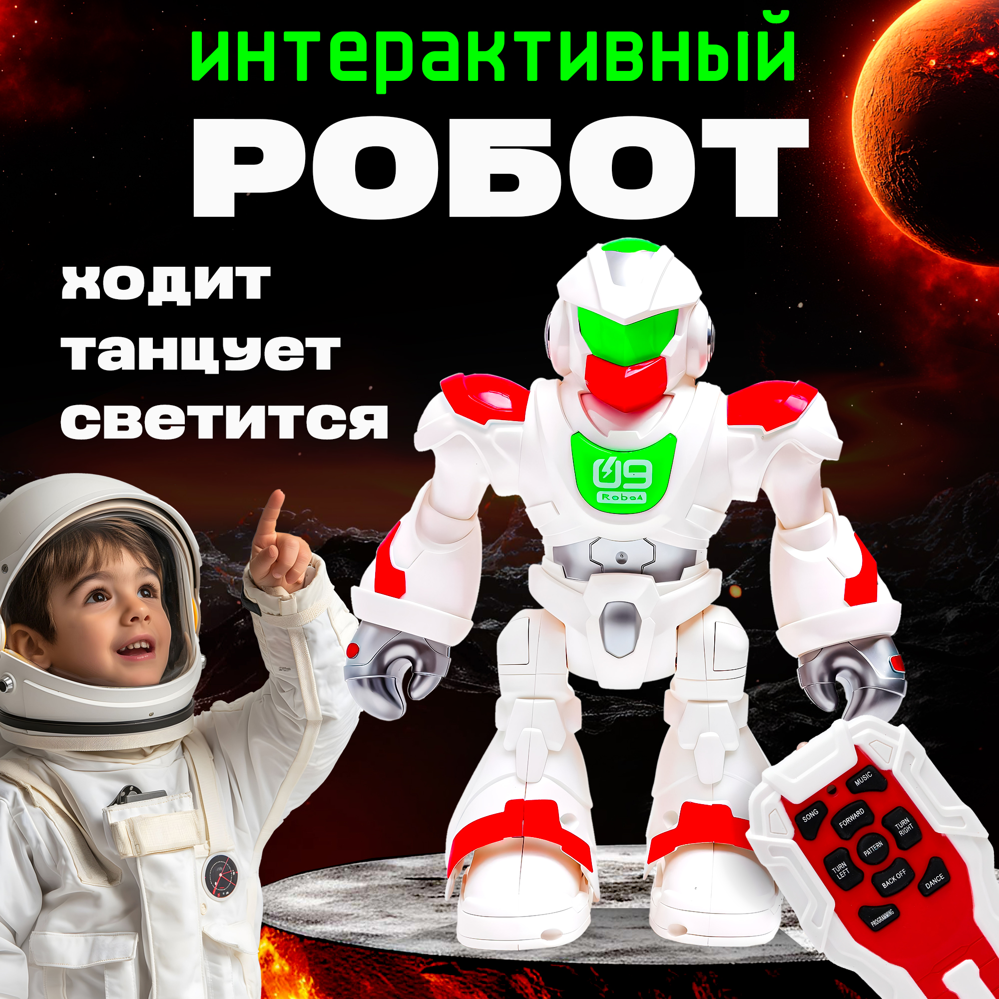 Робот РУ SHARKTOYS - фото 1