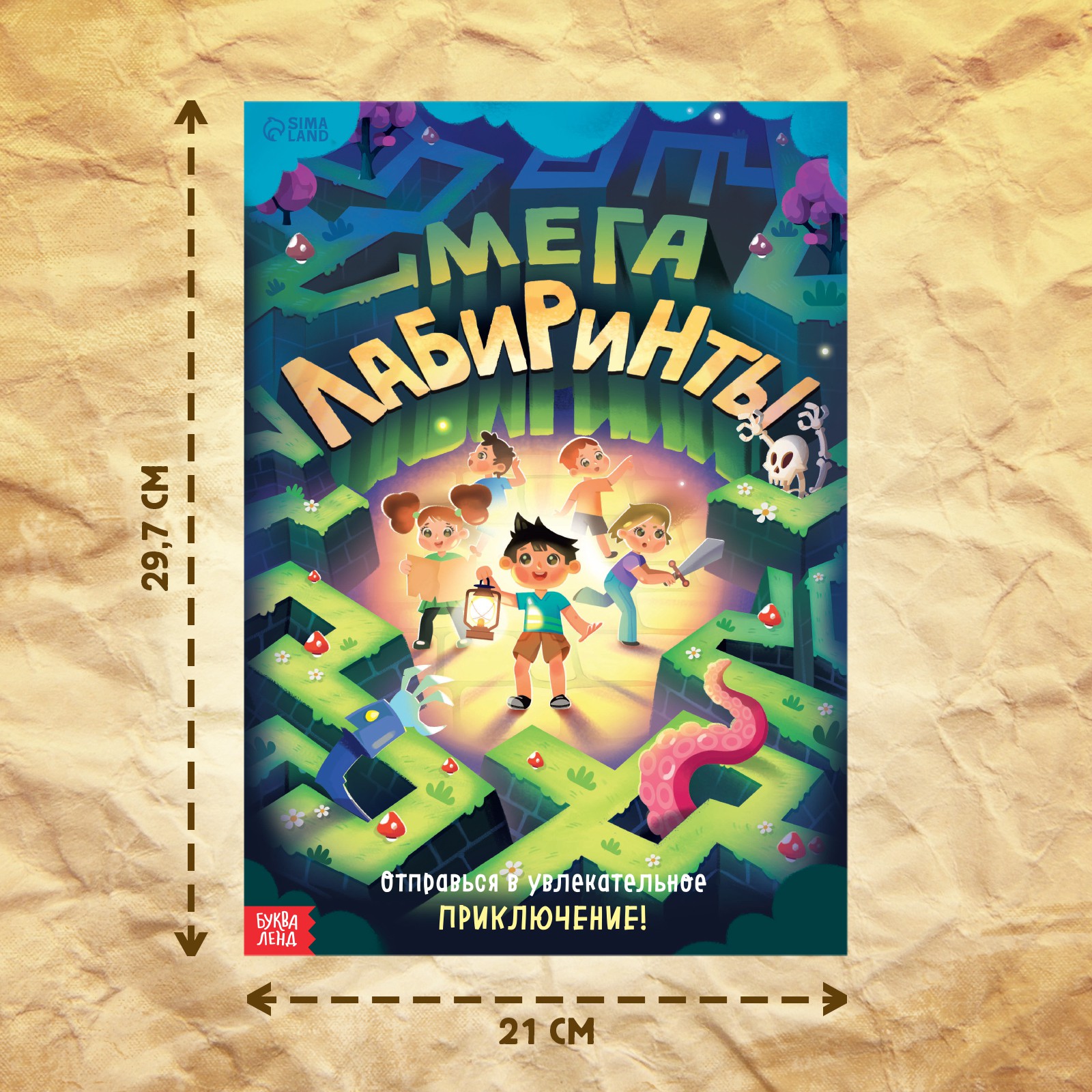 Книга Буква-ленд «Мега лабиринты. Отправься в увлекательное приключение!» - фото 2