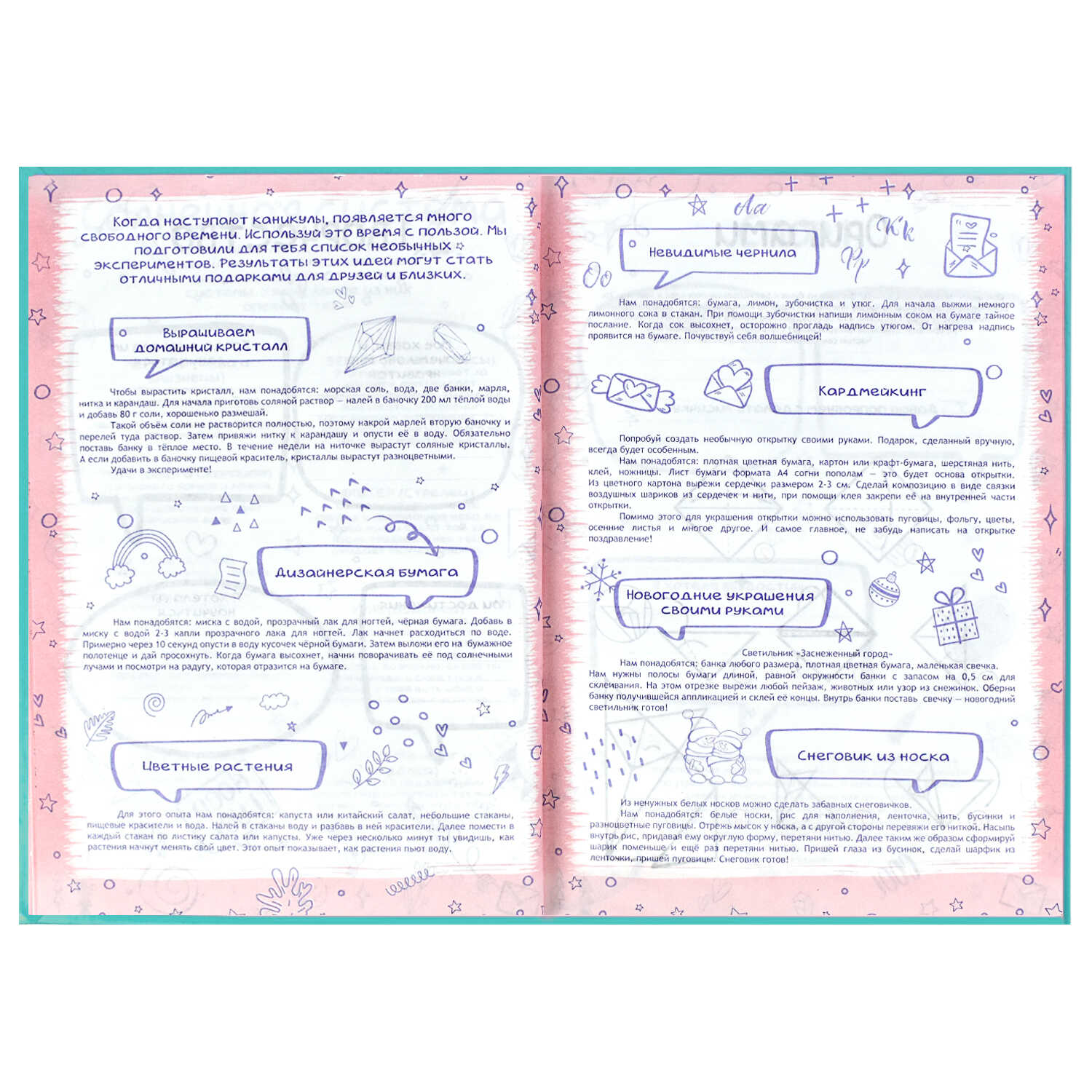 Записная книжка Феникс + Анкета для друзей Модные Аксессуары А5 145х205 мм 128 л блок - фото 19