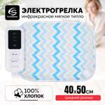 Электрическая грелка EcoSapiens Hotty волны 40х50 см