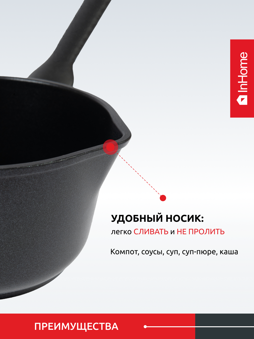 Ковш InHome индукционный покрытие с крышкой купить по цене 2392 ₽ в  интернет-магазине Детский мир