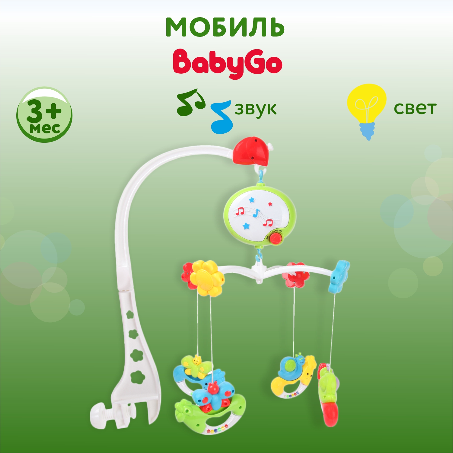 Мобиль BabyGo ZY074284