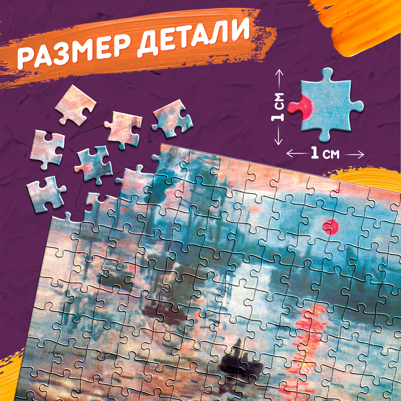 Мини-пазлы в колбе Puzzle Time «Восход солнца» 150 деталей - фото 3