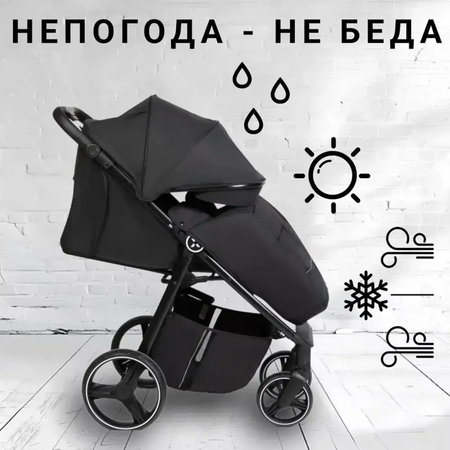 Коляска прогулочная agex Maxi Black