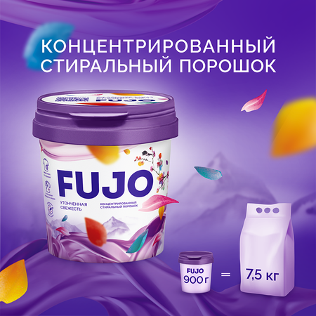 Стиральный порошок FUJO концентрированный