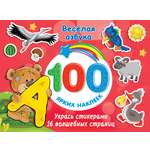 Книга АСТ 100 ярких наклеек Весёлая азбука