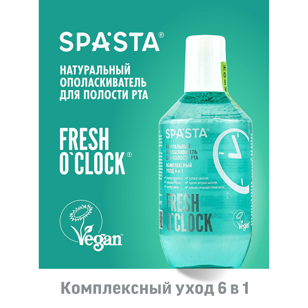 Ополаскиватель для полости рта Spasta Fresh o’clock Комплексный уход 6в1 Ecocert 400 мл - фото 5