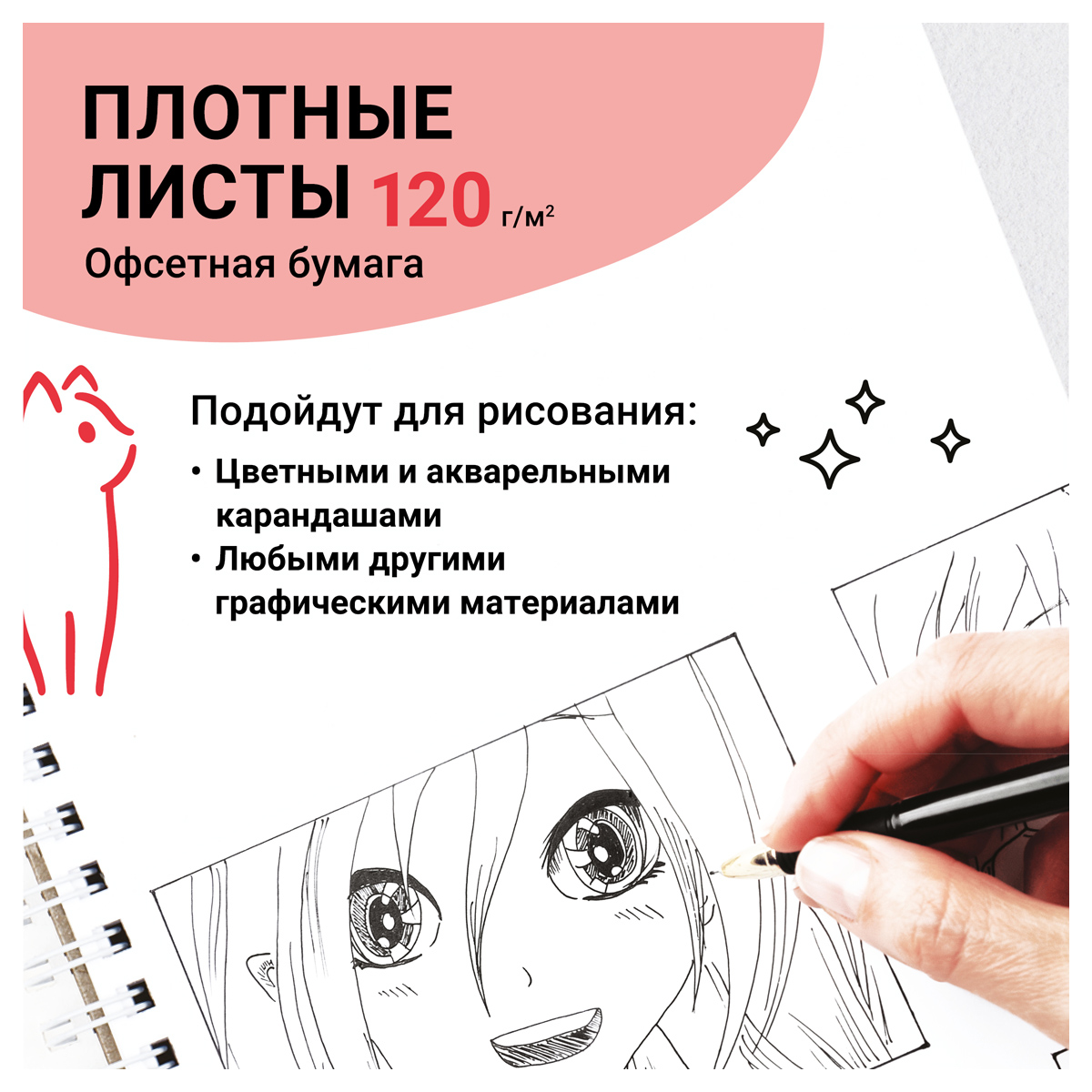 Скетчбук Meshu 60л 150*150 Neko на гребне 120г/м2 - фото 9