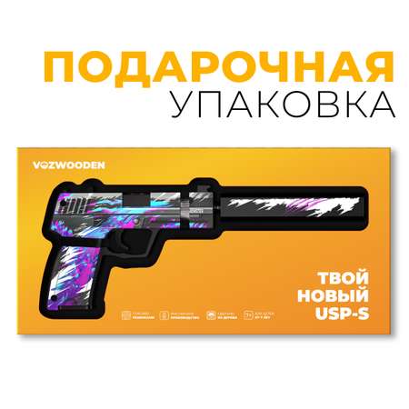 Пистолет деревянный VozWooden USP Генезис Standoff 2 2002-0706