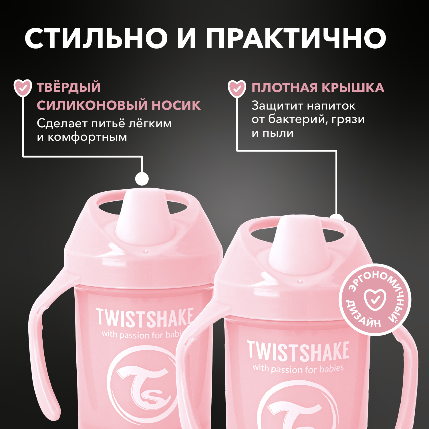 Поильник-непроливайка Twistshake 230мл с 4месяцев Розовый - фото 2