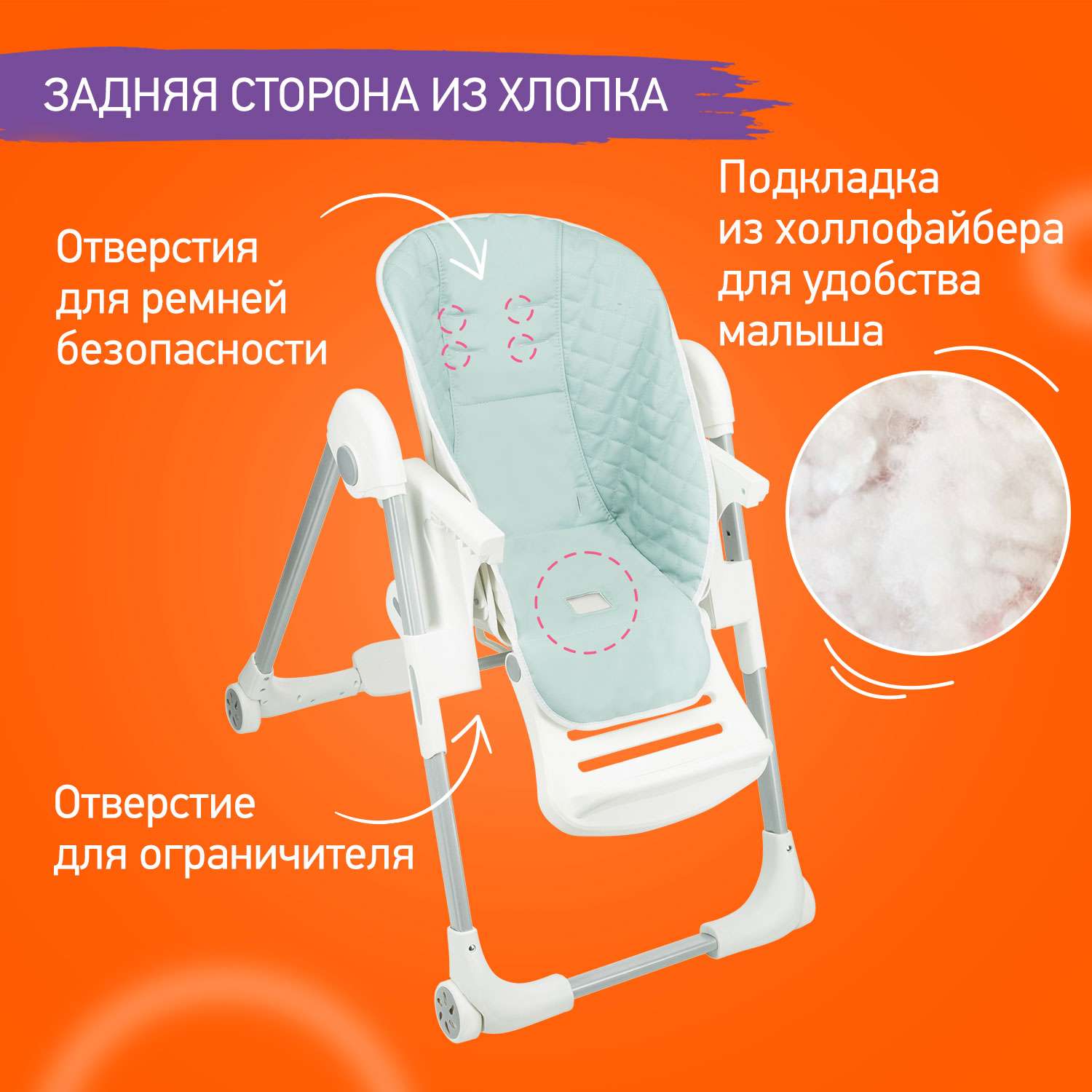 Чехол универсальный ROXY-KIDS на детский стульчик для кормления ментоловый - фото 3
