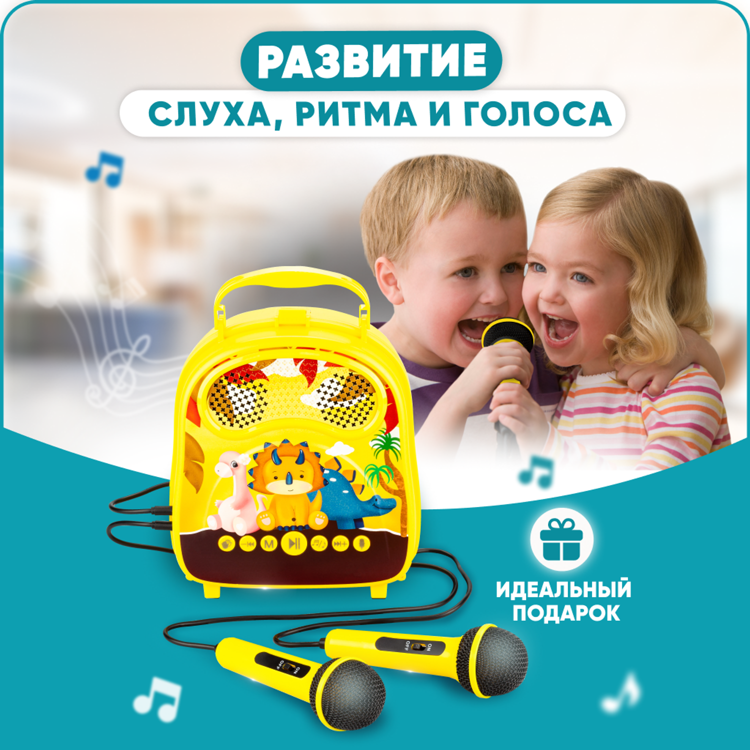 Караоке-рюкзачок для детей Solmax с микрофоном и колонкой Bluetooth желтый - фото 5