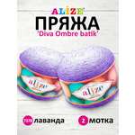 Пряжа Alize для вязания мягкая Diva Ombre Batik микрофибра акрил 250 г 875 м 2 мотка 7378 лаванда