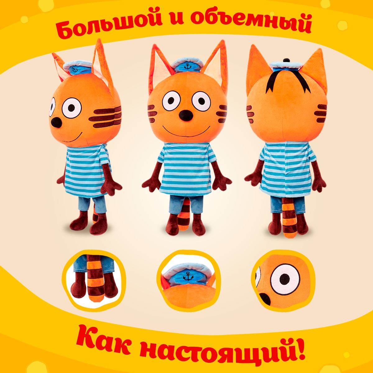 Мягкая игрушка подушка TOTTY TOYS Коржик Три кота 70 см - фото 4