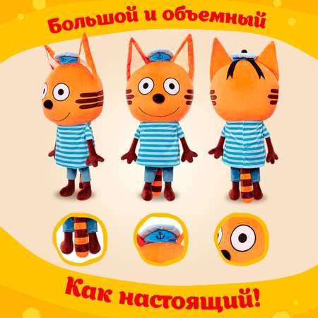 Мягкая игрушка подушка TOTTY TOYS Коржик Три кота 70 см