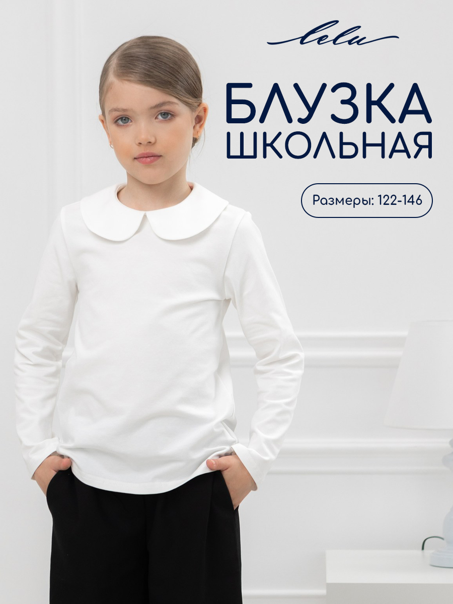 Блузка LELUkids LS0501_молочный - фото 3