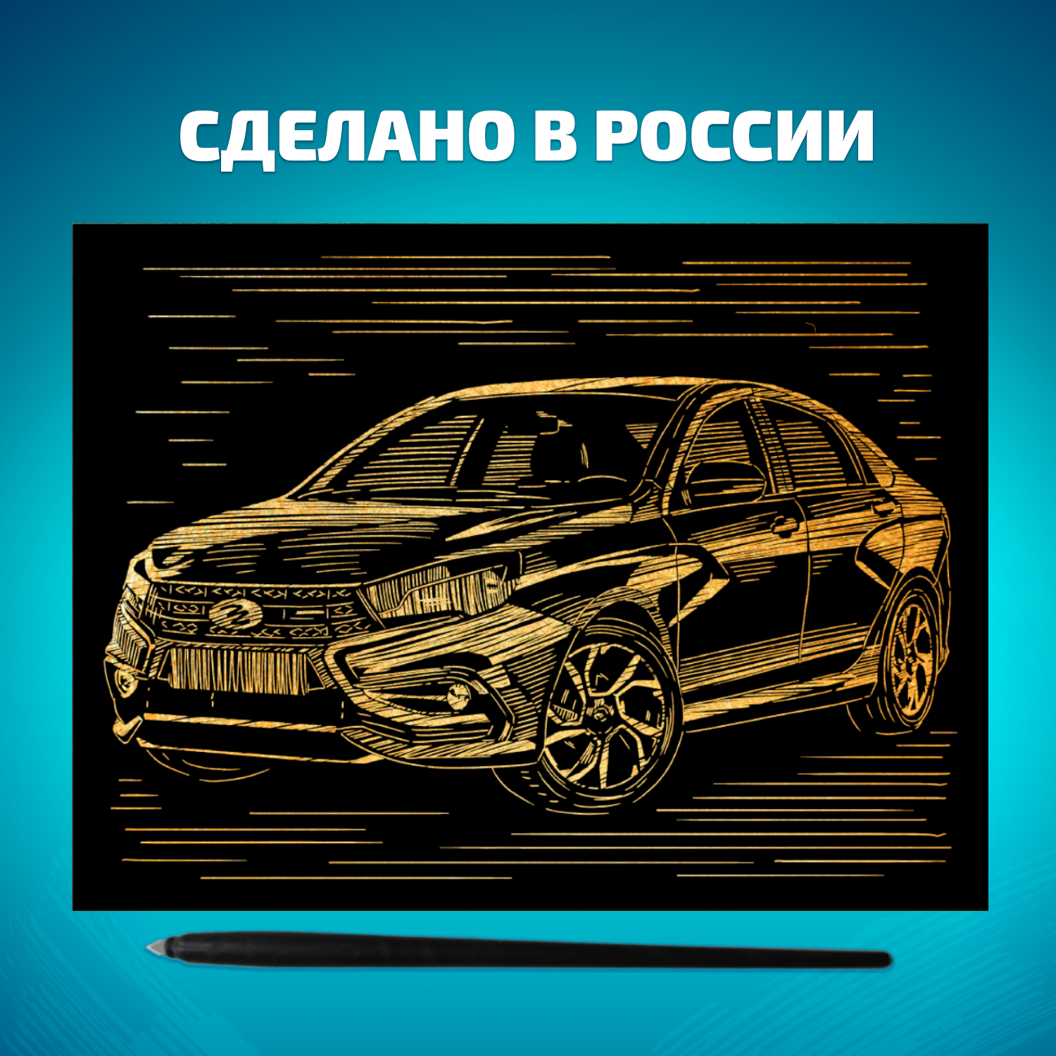 Набор для творчества LORI Гравюра книга из 9 листов Автомобили 18х24 см - фото 6