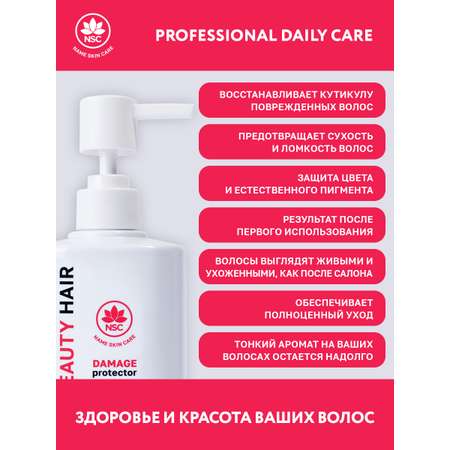 Набор шампунь и кондиционер NAME SKIN CARE восстанавливающий 2х500 мл