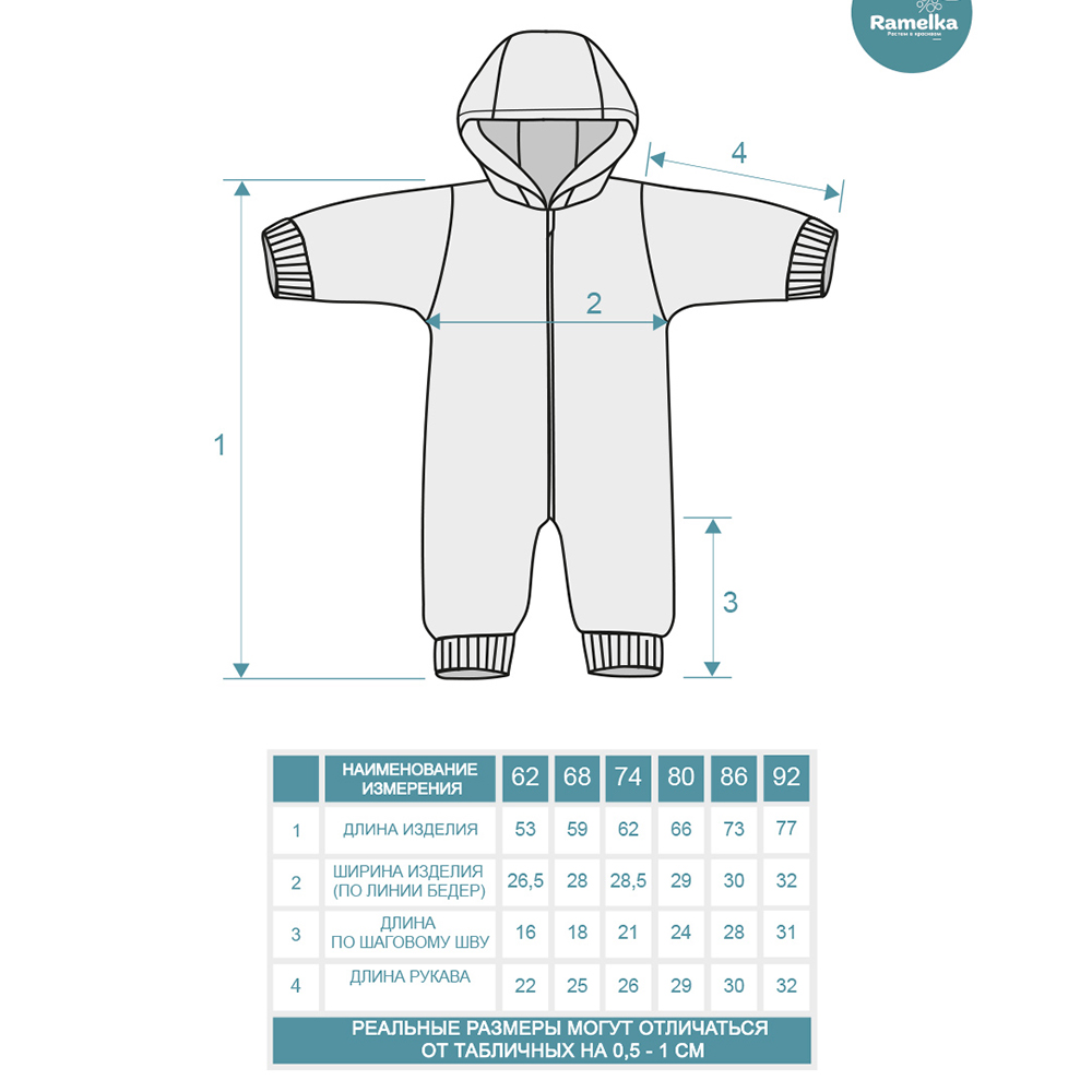 Комбинезон Ramelka 928 лаванда - фото 15
