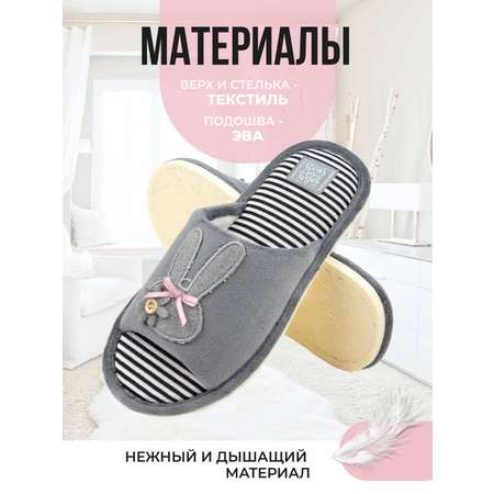 Тапочки SMILE of MILADY