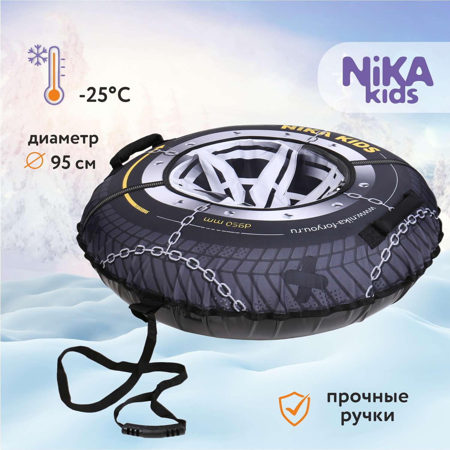 Тюбинг NiKA kids 95 см Колесо - фото 1