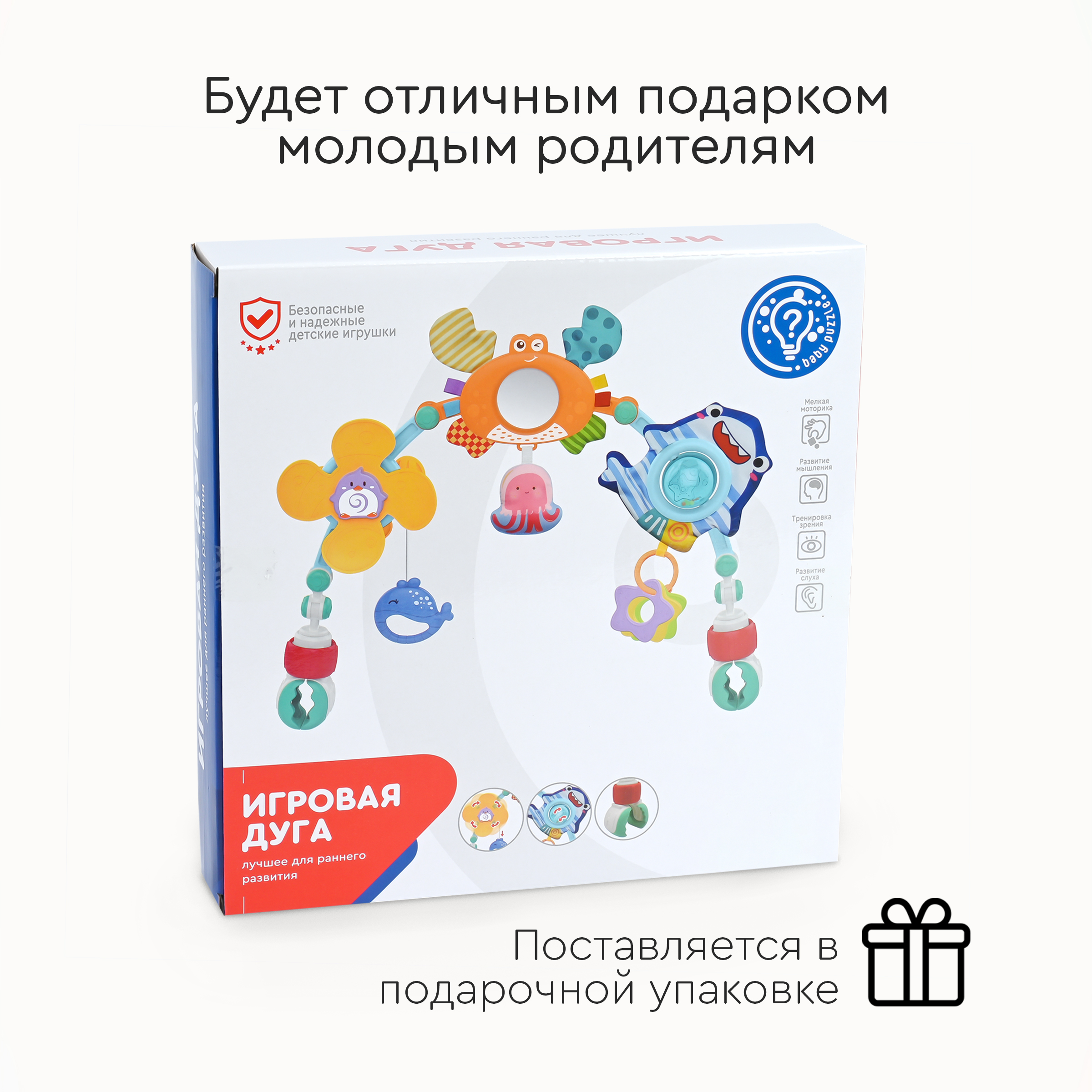 Игровая дуга Tomix Ocean - фото 10