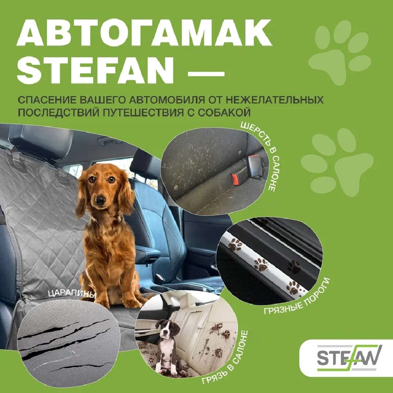 Автогамак для животных Stefan чехол на пассажирское кресло 100х50 см черный - фото 2