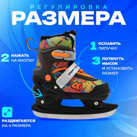 Коньки Sport Collection Раздвижные 37-40