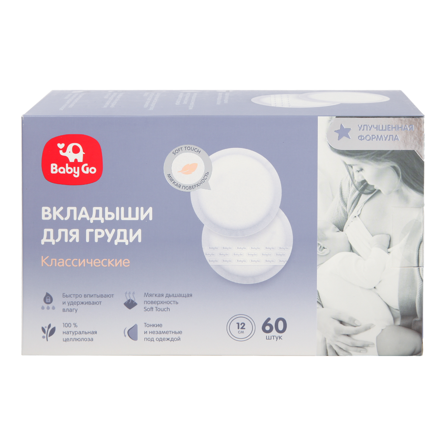 Вкладыши лактационные BabyGo классические 60шт NP-R120F-60 - фото 1