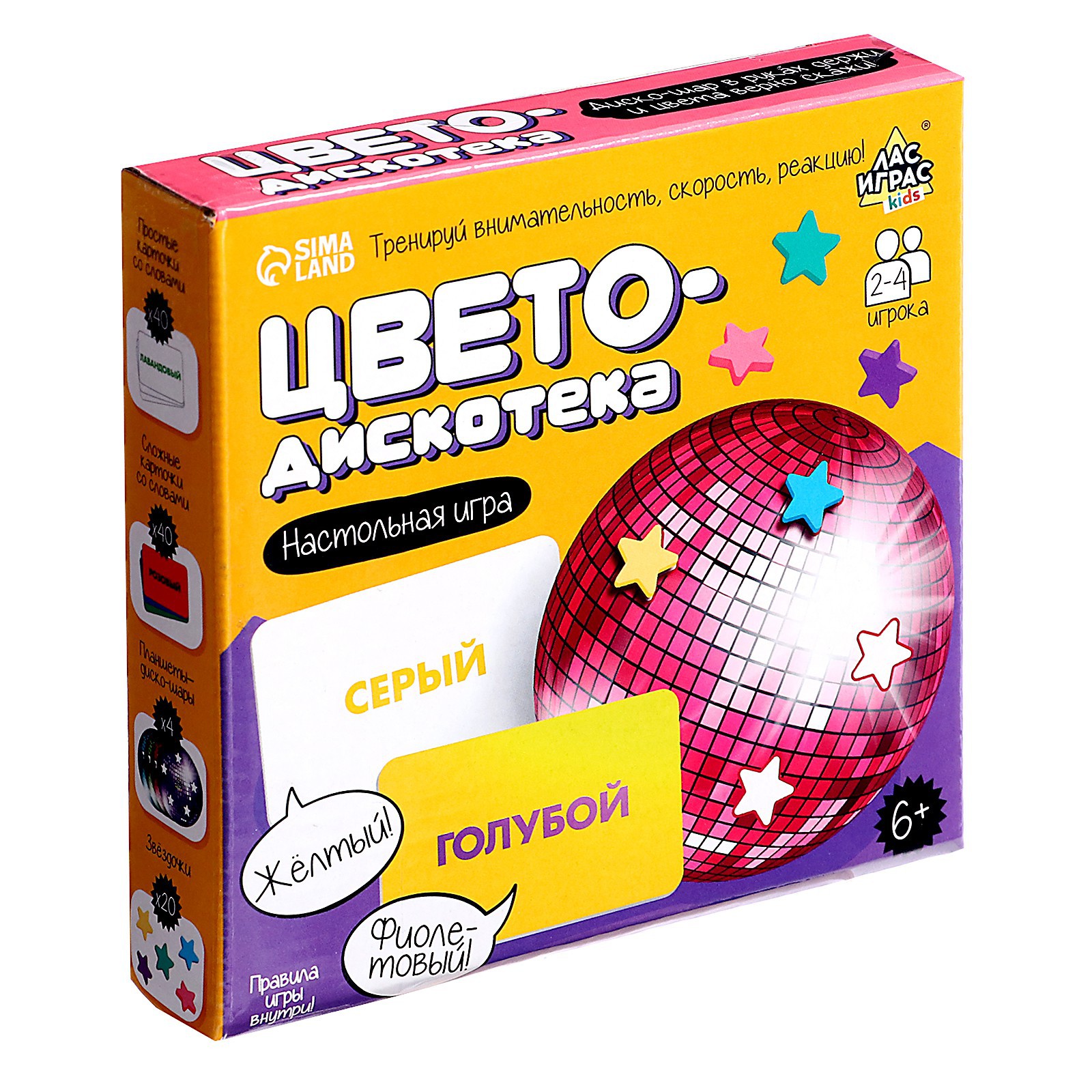 Настольная игра Лас Играс KIDS «Цветодискотека» - фото 1