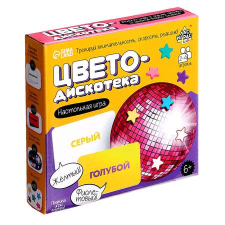 Настольная игра Лас Играс KIDS «Цветодискотека»