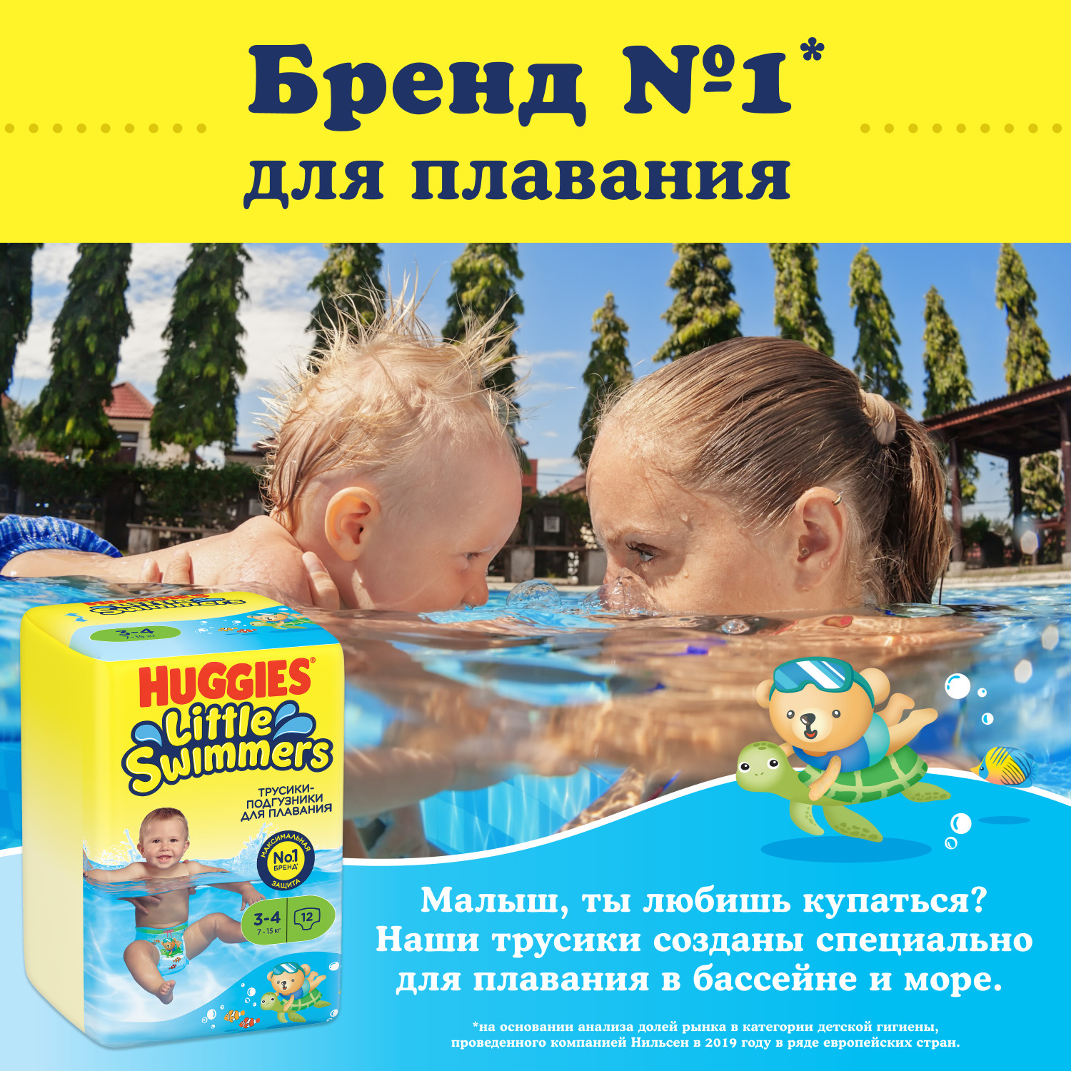 Трусики Huggies Little Swimmers 12 шт. 4 7-15 кг - фото 9