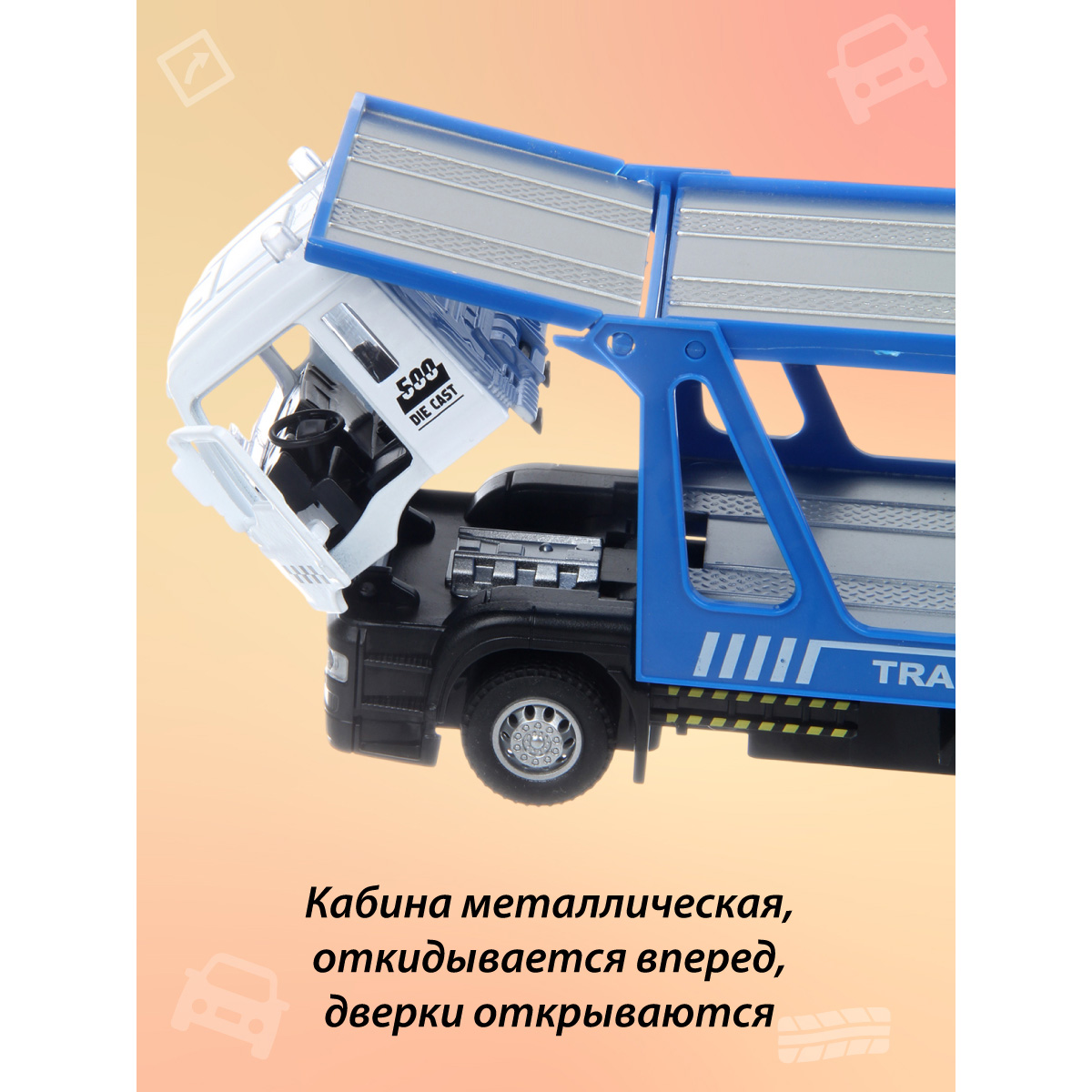 Автовоз Veld Co 1:50 синий 135223 - фото 10