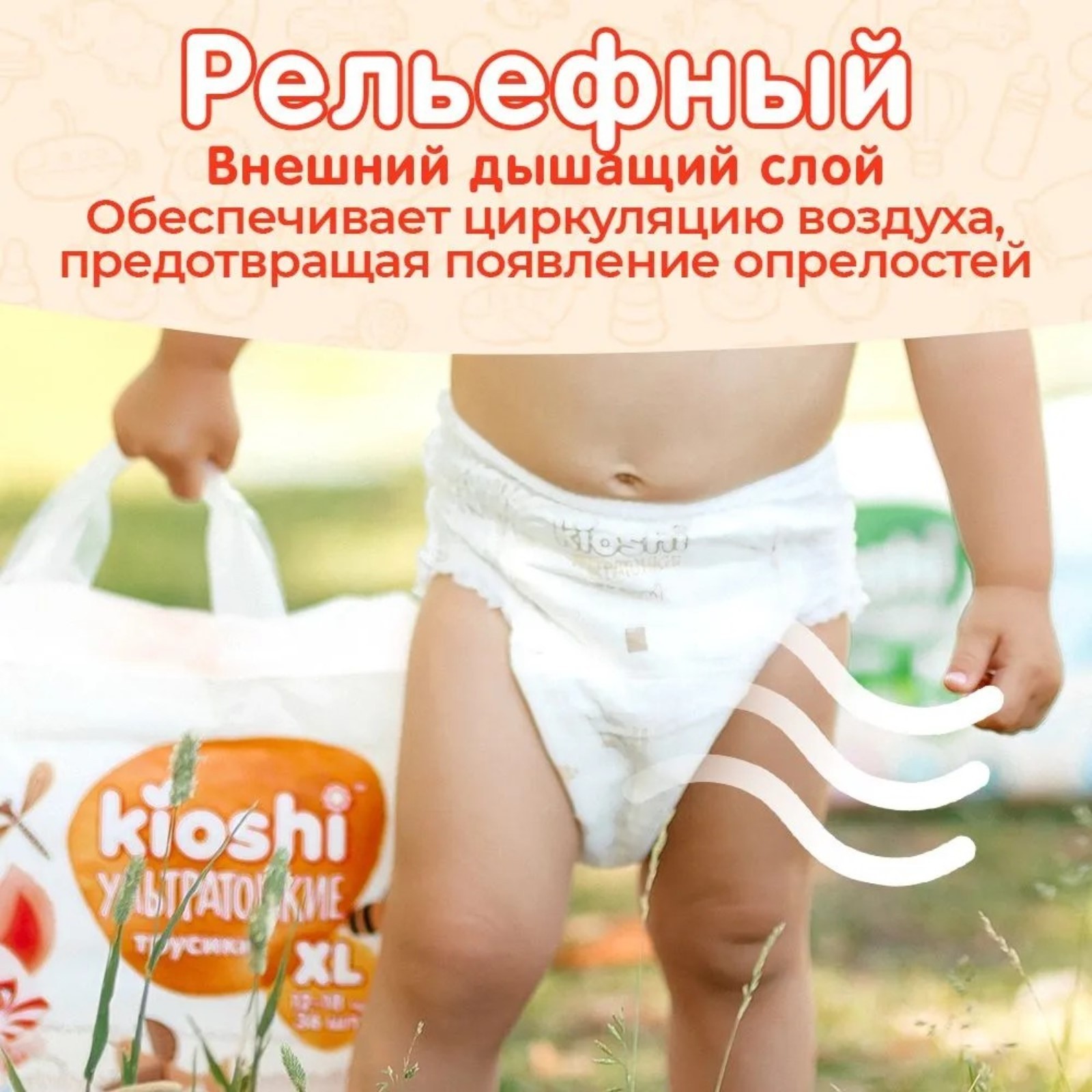 Подгузники-трусики Kioshi Ультратонкие. XL 12-18 кг. 36 шт - фото 7