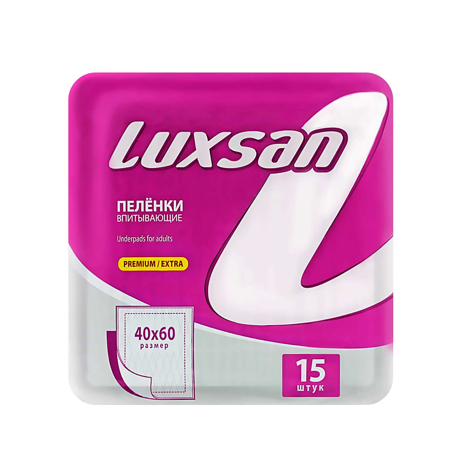 Пеленки впитывающие Luxsan Premium/Extra 40х60 15 шт - фото 1