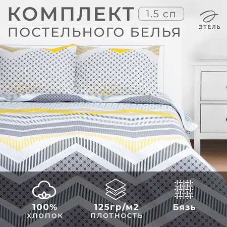 Постельное бельё Этель Gray geometry